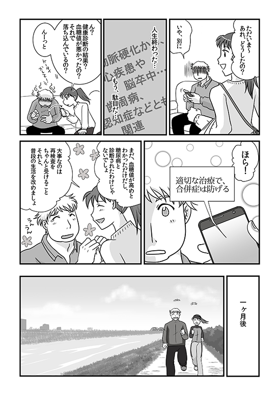 マンガニュース2